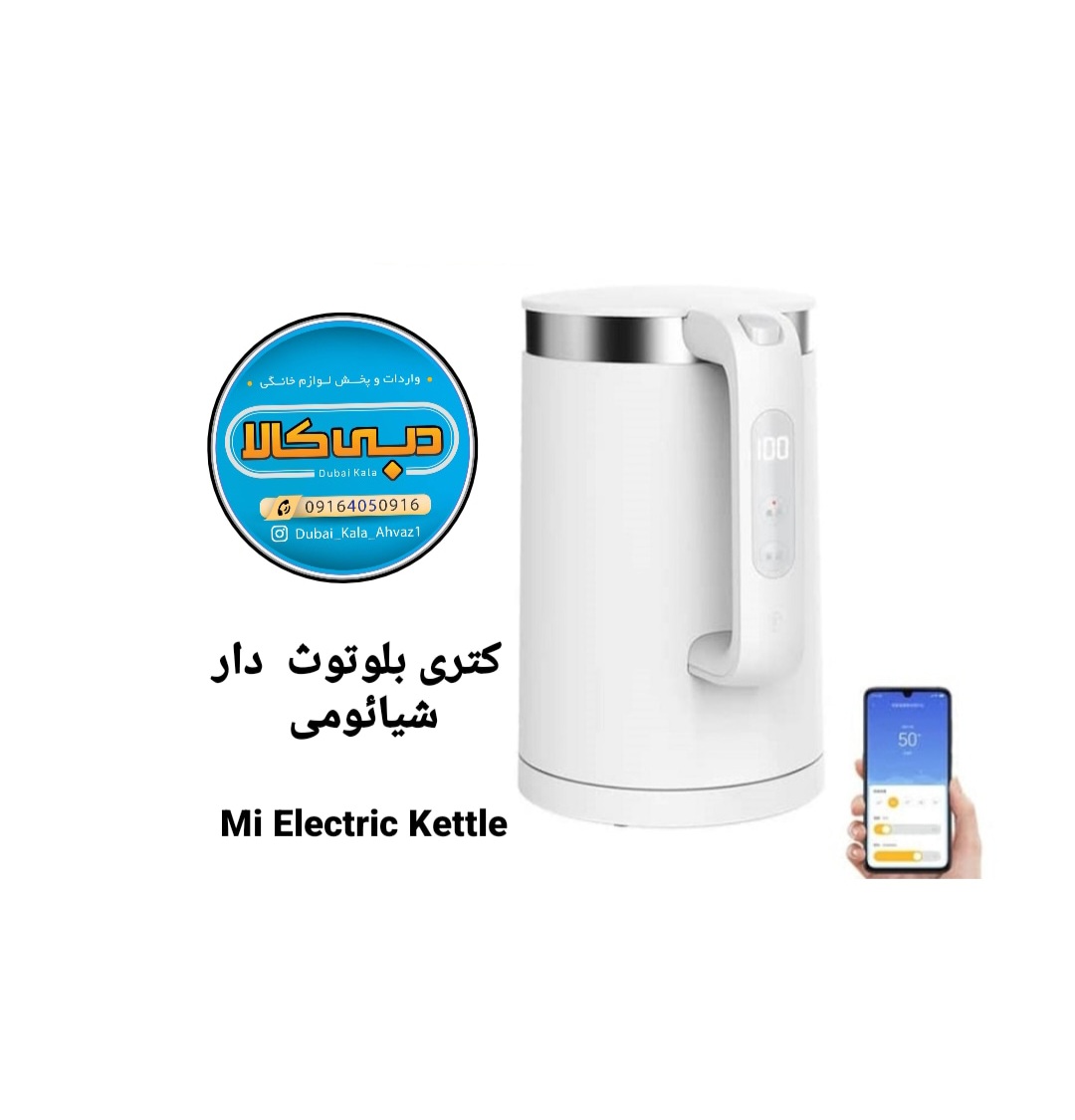 کتری برقی شیائومی  بلوتوث دارMi Electric Kettle