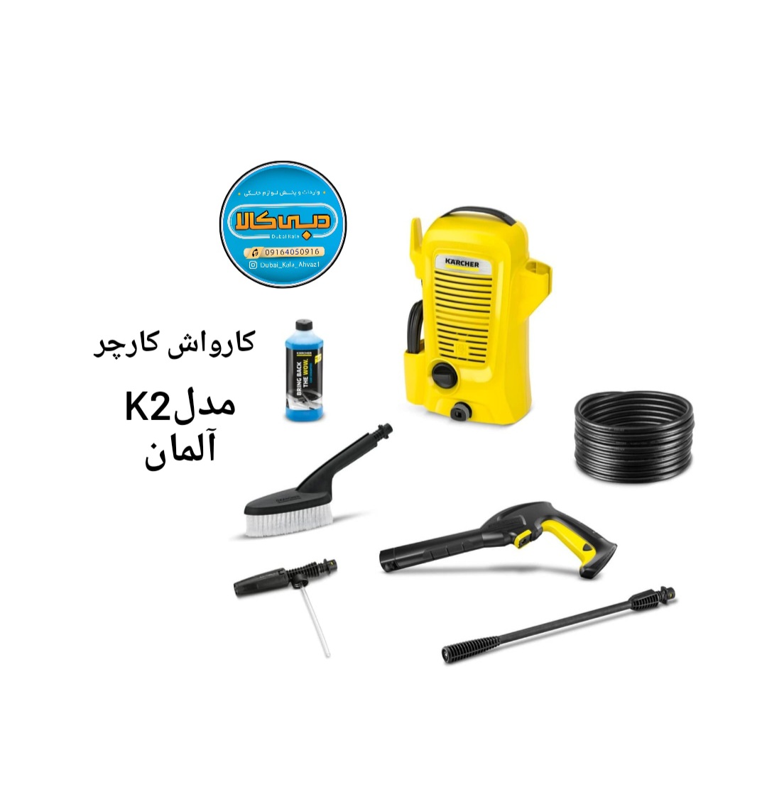 کارواش کارچر مدل K2 Compact