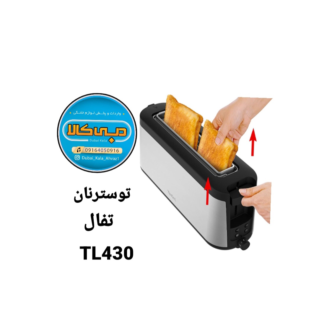 توستر دو خانه تفال مدل TL 430