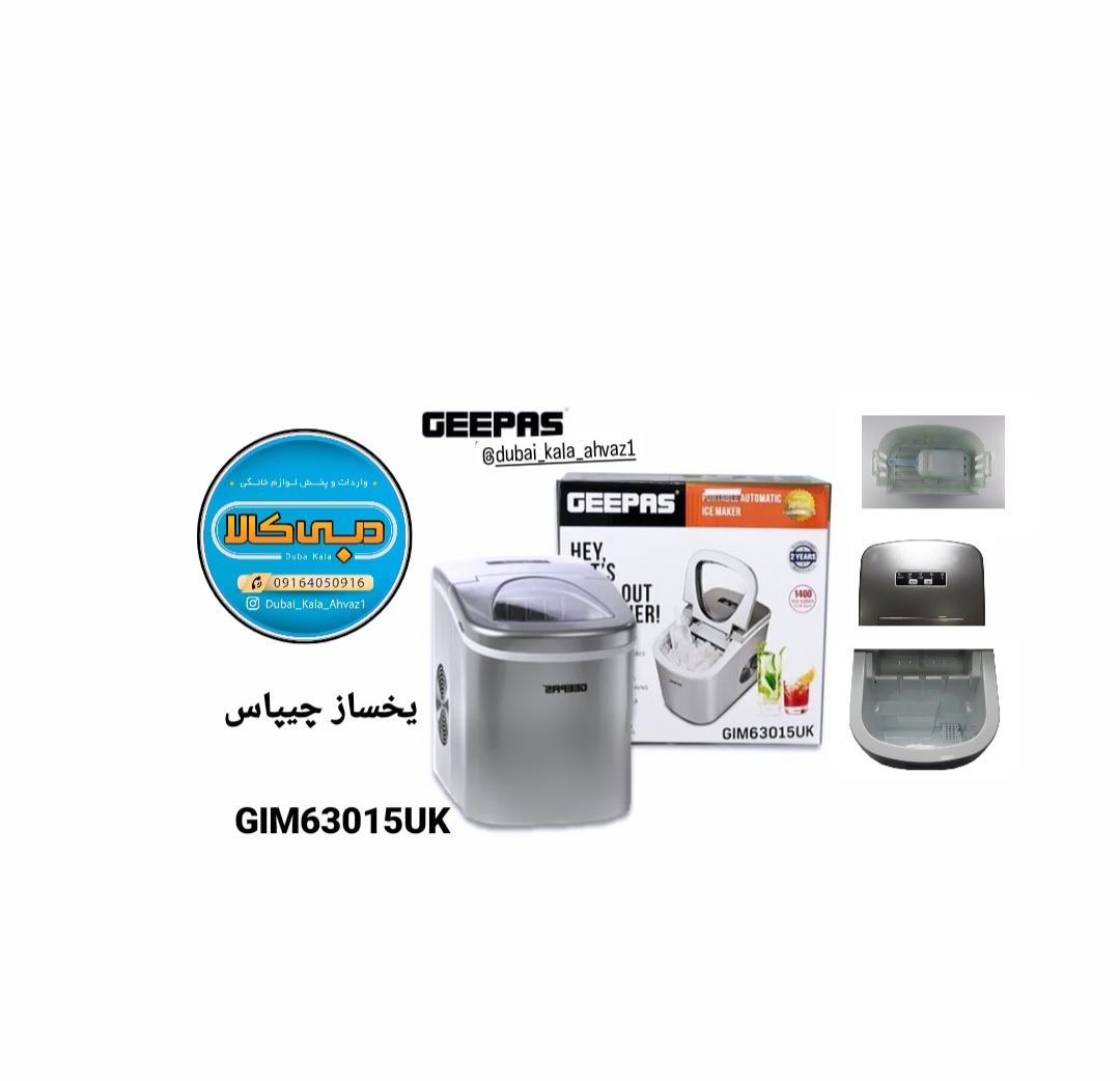 یخ ساز جی پاس مدل GIM63015UK