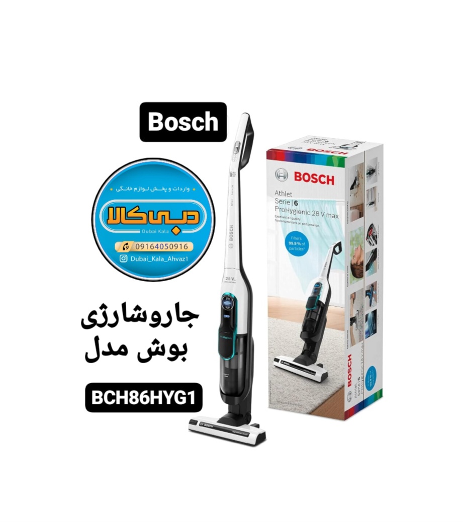 جاروشارژی بوش مدل BOSCH BCH86HYG1