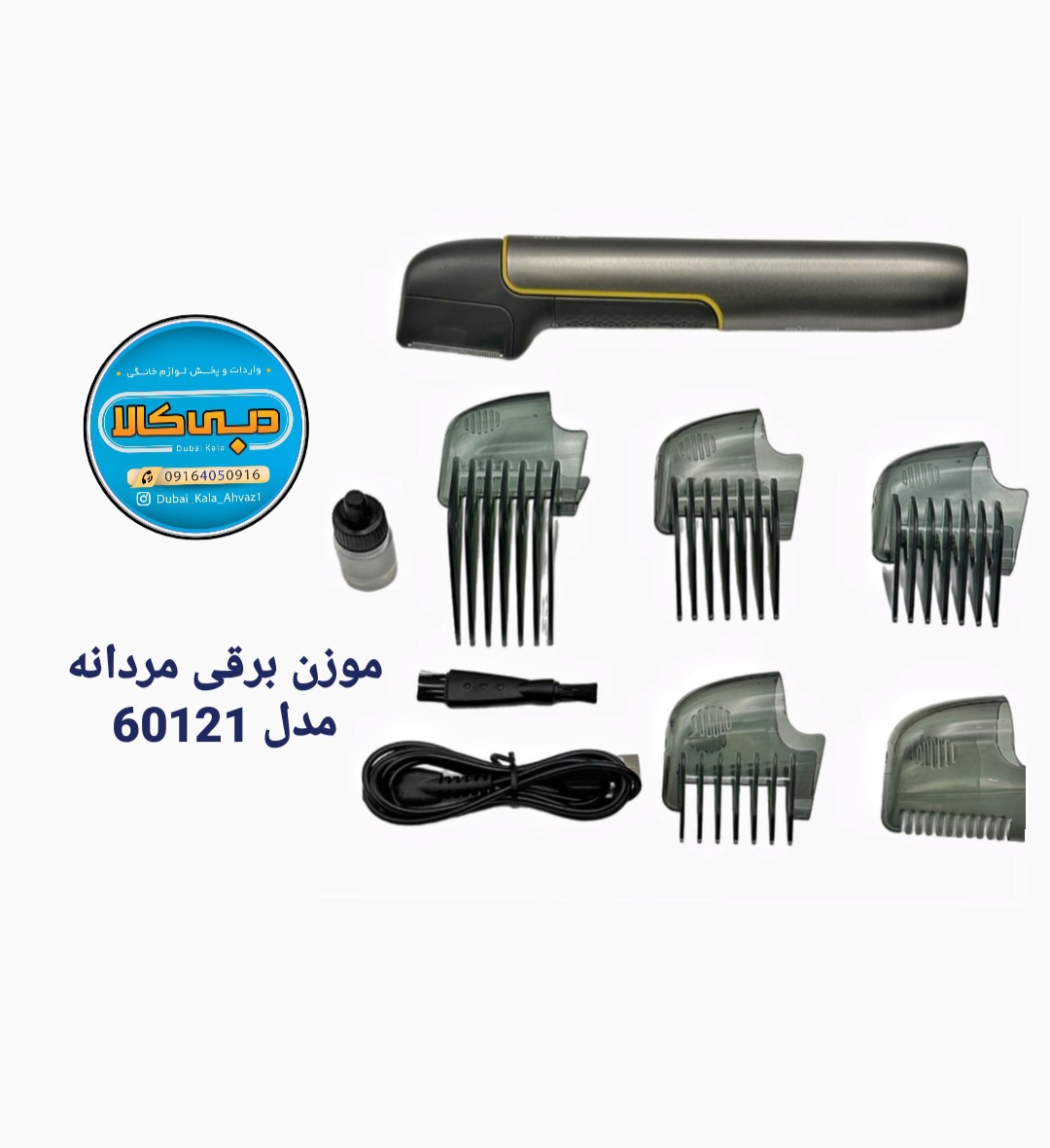 ماشین اصلاح دی اس پی dsp 60121 بدن