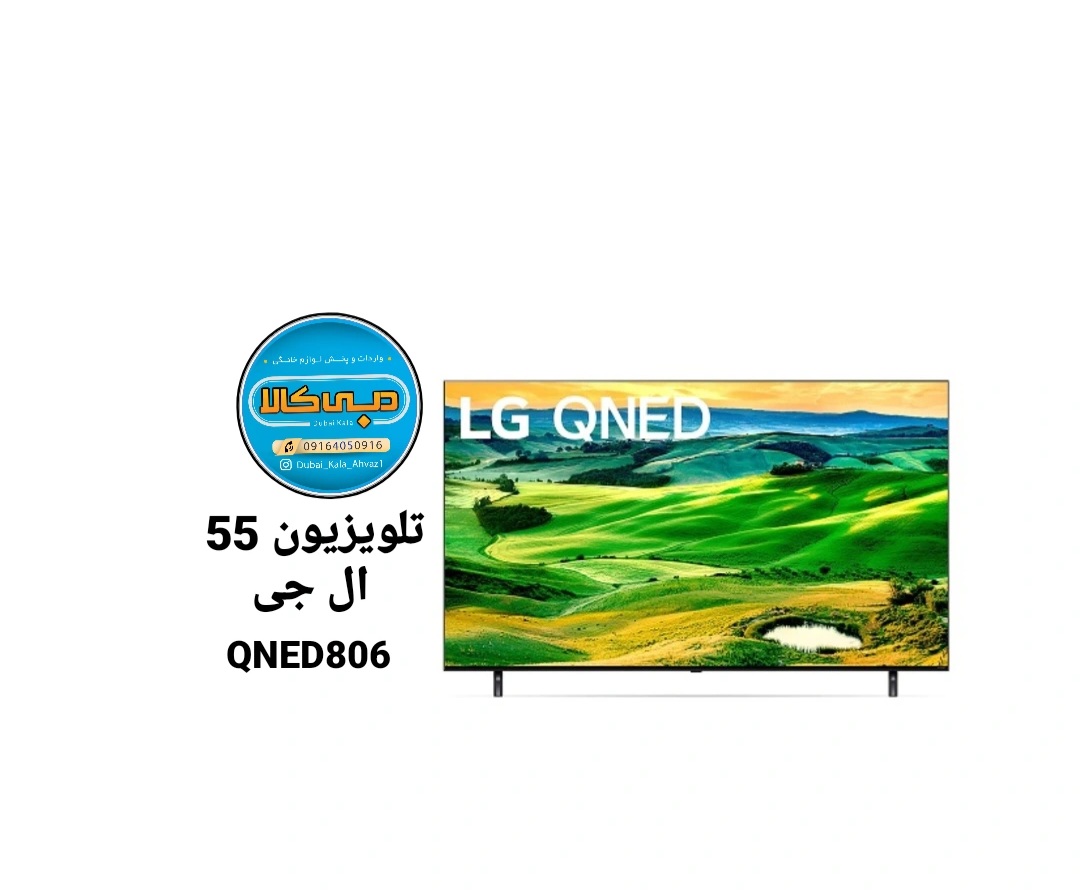 تلویزیون 55 اینچ ال جی QNED806