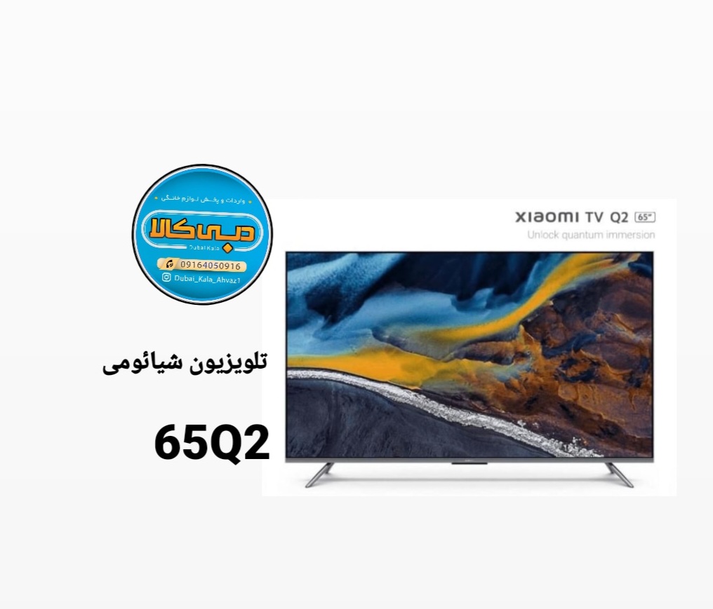 تلویزیون شیائومی TV Q2 مدل 65 اینچ