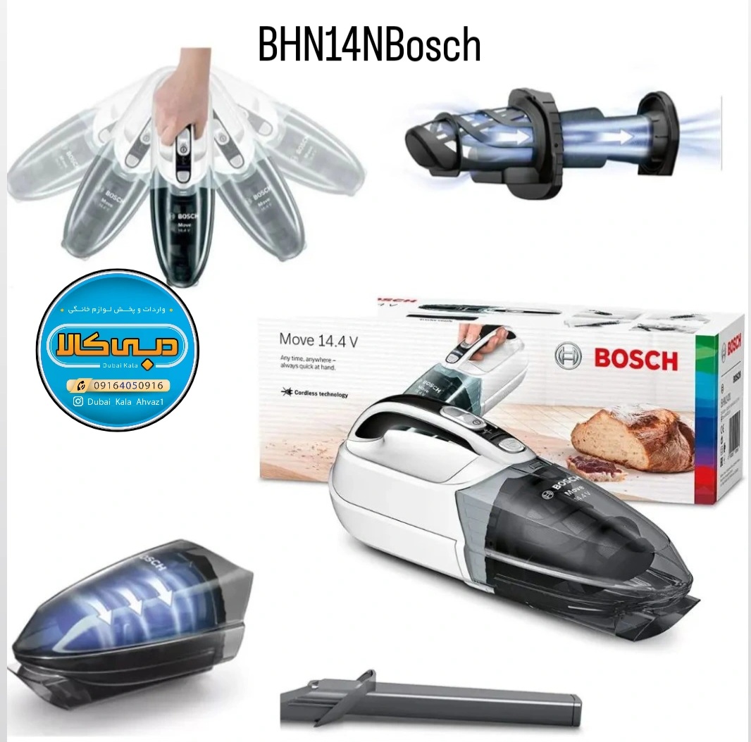 جاروشارژی بوش مدل BOSCH Move BHN14N